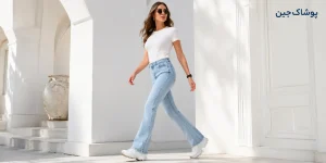 شلوار جین مدل دمپا زنانه و دخترانه